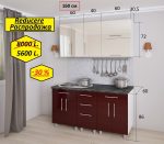 Bucătărie modulară "REDUCERE - 1,6 м" cu fațadă MDF (High Gloss) - imagine 2
