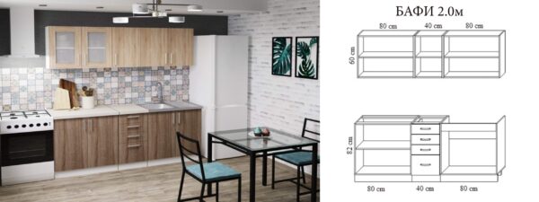 Кухня "Бафи" 2м+столешница в комплекте (0,8м+0,4м) — изображение 2