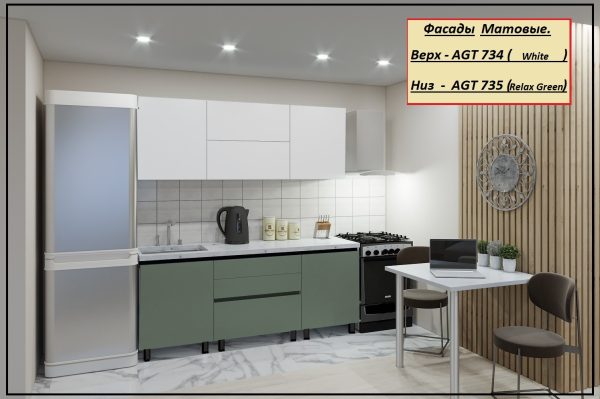 GOLA 1 mat-2 Кухня " GOLA - 1 " 2.0м с фасадами из матовых панелей AGT (Trendy Panel). — изображение 4