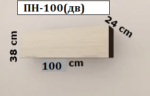 Полка ПН-100 + дверь