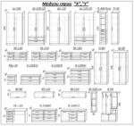 Стенка Лайм Макси (ТВ-1,8м) 4,4м — изображение 8