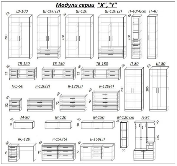 Модули Х.Y. Mobilier pentru casă Chisinau