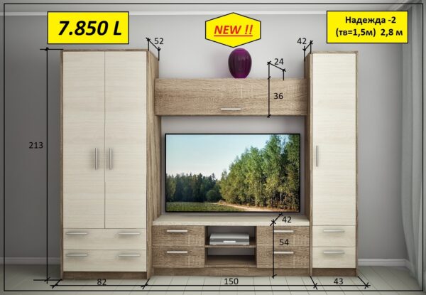 Стенка "Надежда-2 (ТV-1,5м)" 2.8м — изображение 2