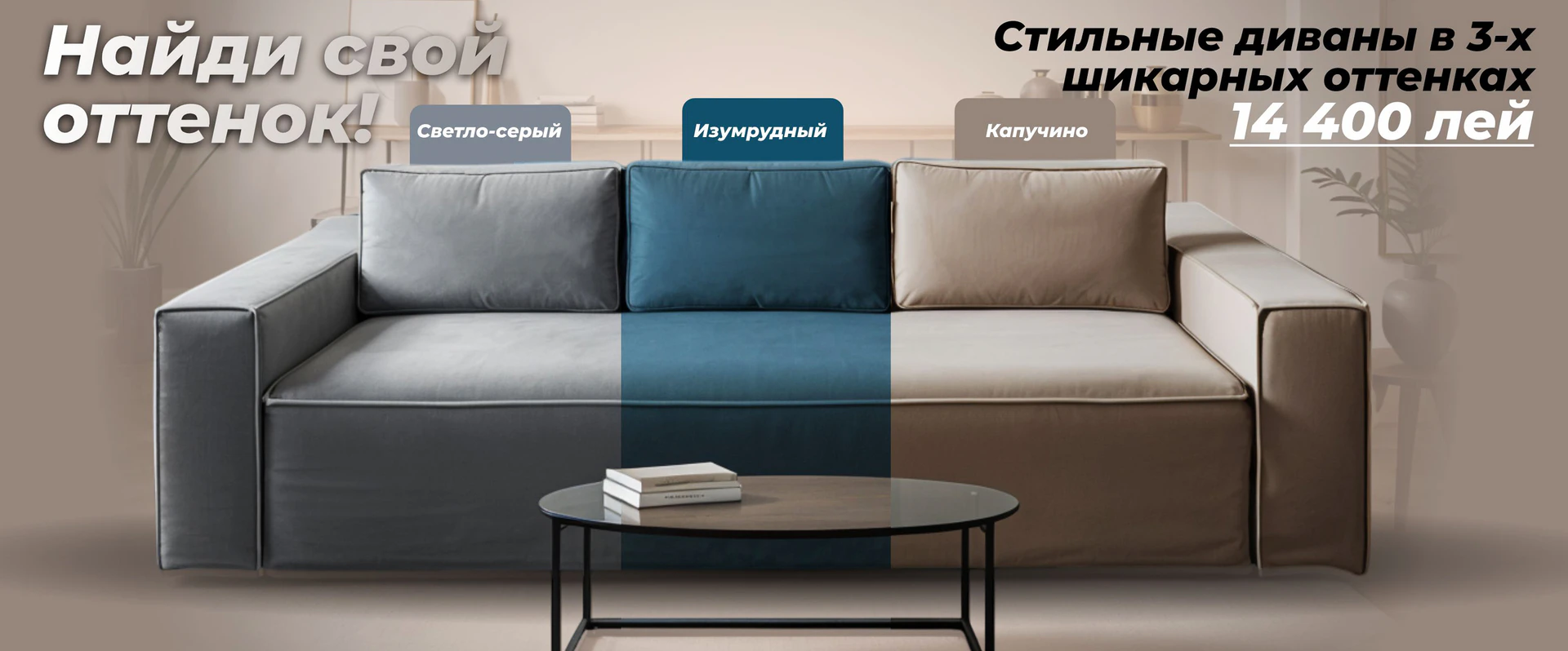 диван купить