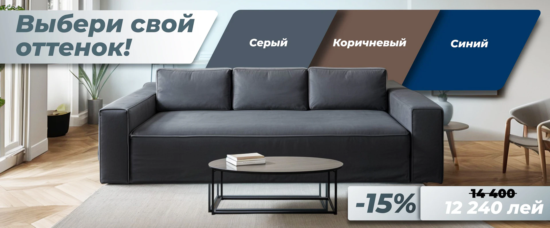 Диван еврокнижка Кишинев