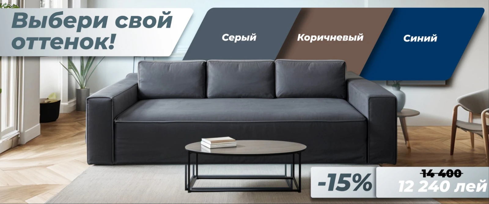 купить диван