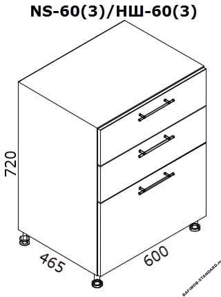 Нижний кухонный шкаф NS-60(3)