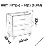 Dulap de bucătărie inferior NST(m)-80(2)/НШТ(m)-80(2)