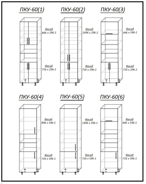Все Кухонные пеналы — изображение 3