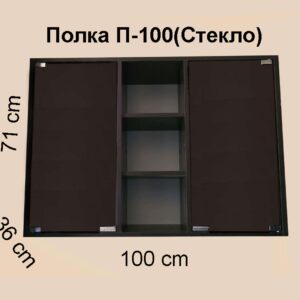 П-100 стекло