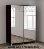 Dulap glisant DX-160 (1,6 m) Gravura