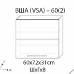 Blum Верхний кухонный шкаф VSA-60(2) /ВША-60(2)