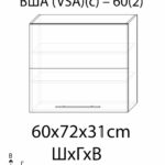 Blum Верхний кухонный шкаф VSA(с)-60(2) /ВША(с)-60(2)