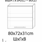 Blum Dulap de bucătărie superior VSA(с)-80(2) /ВША(с)-80(2)