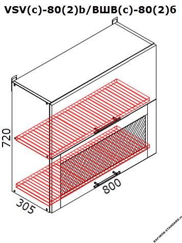 Верхний кухонный шкаф VSV(с)-80(2)b/ВШВ(с)-80(2)б