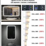 Зеркало с подсветкой Кишинёв